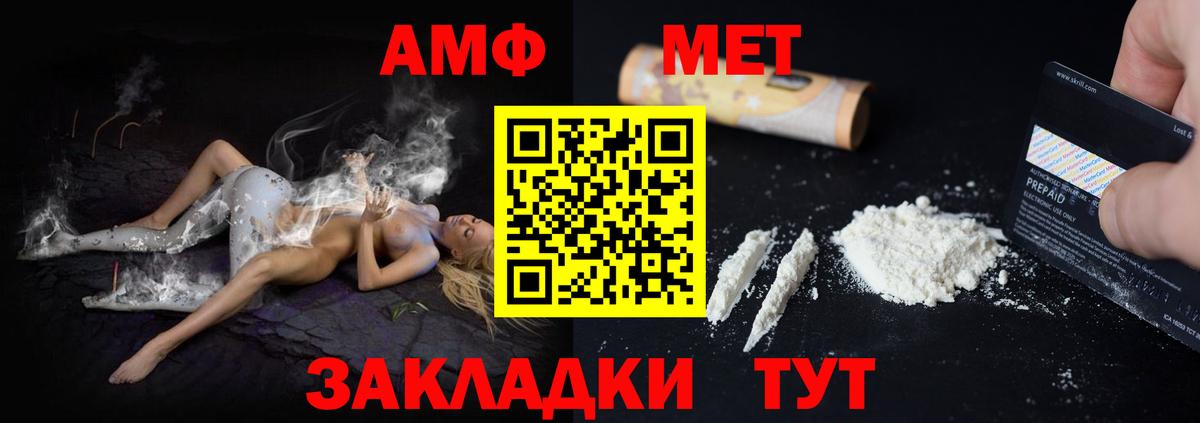 Амфетамин  Амфетамин Premium  Вход с VPN  Камышин 