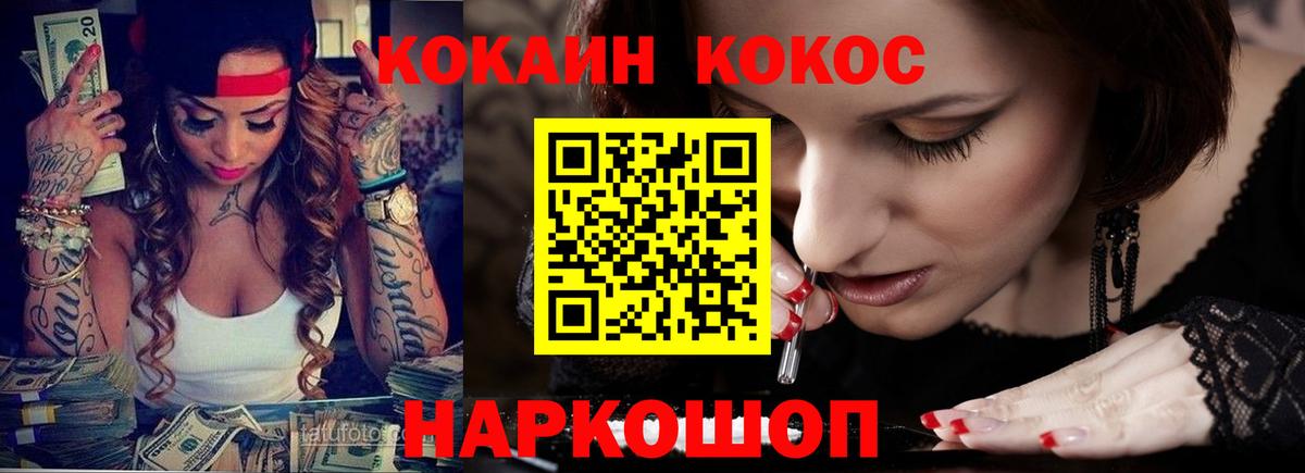 Кокаин Боливия  где купить   Камышин  COCAIN Колумбийский  Вход с VPN  COCAIN 