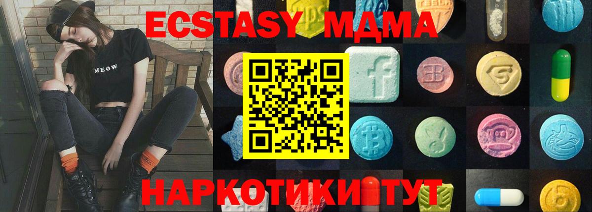 ЭКСТАЗИ таблы Камышин