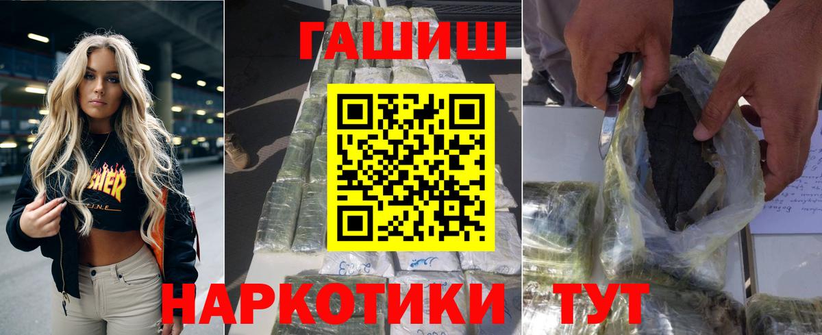 ГАШИШ гарик  Вход с VPN  ГАШ Ice-O-Lator  закладка  Камышин  ГАШИШ 