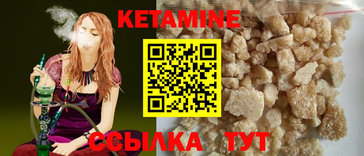 КЕТАМИН ketamine  Вход с VPN  Камышин 