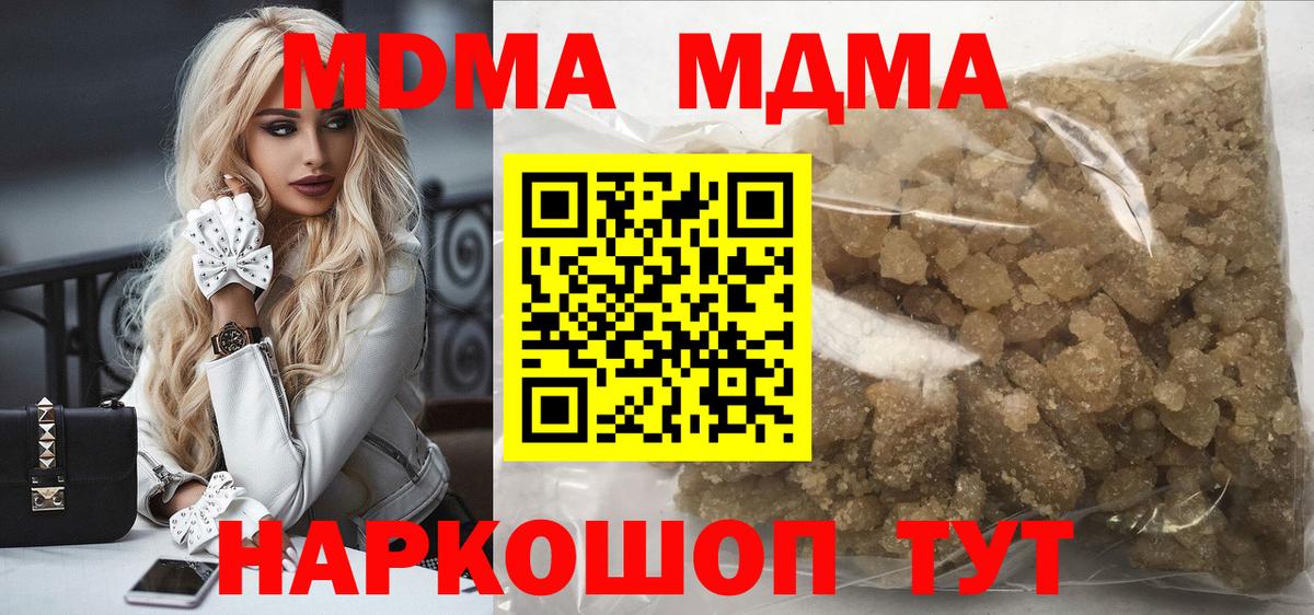 MDMA кристаллы  МДМА кристаллы  Камышин  MDMA  Вход с VPN 