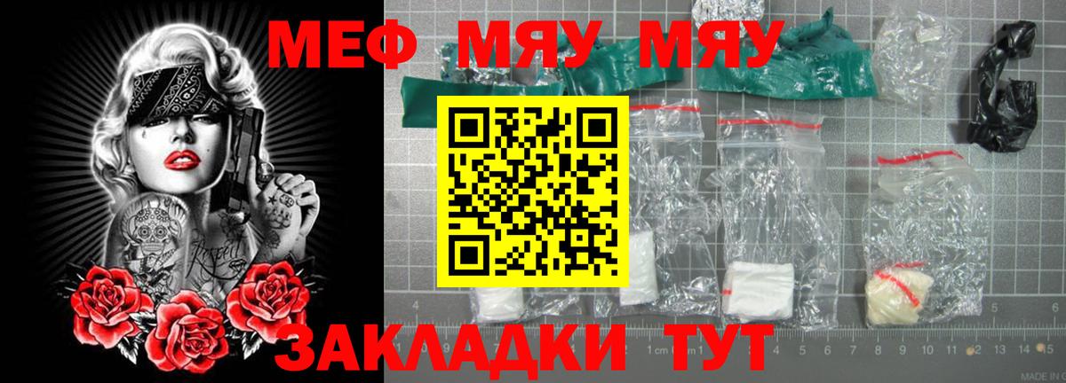 МЕФ кристаллы  ГАШ  COCAIN  Вход с VPN  Камышин  Гашиш  МЕФ 