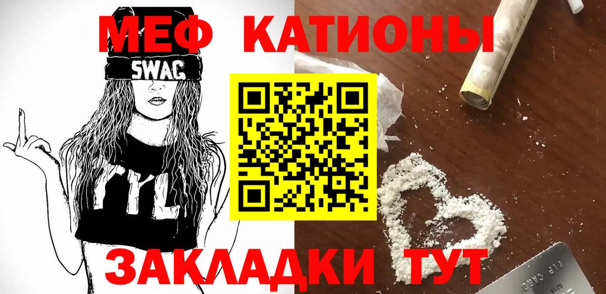 Мефедрон VHQ  МЕФ VHQ  Меф  Камышин  Вход с VPN 
