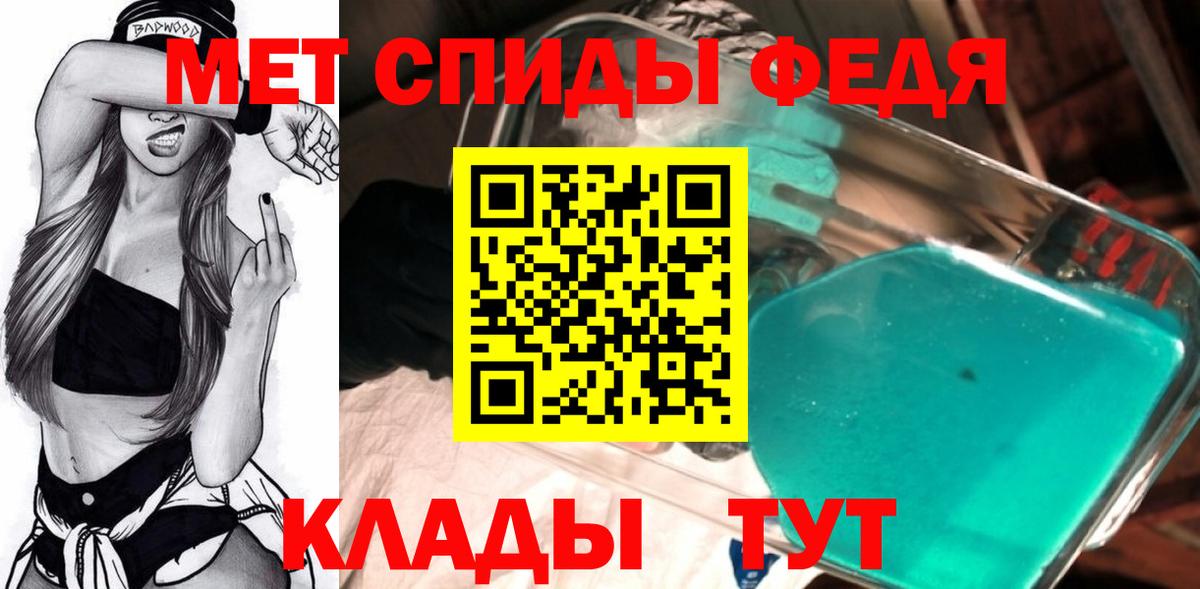 Первитин мет Камышин
